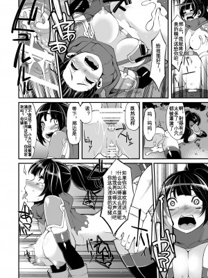 [昭和最終戦線 (はなうな)] べんむす ぼうけんのしょ「ばんがい」 1~4のあらすじまとめ (ドラゴンクエストIII) [KOKORO个人汉化] [DL版]_10