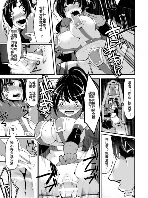 [昭和最終戦線 (はなうな)] べんむす ぼうけんのしょ「ばんがい」 1~4のあらすじまとめ (ドラゴンクエストIII) [KOKORO个人汉化] [DL版]_09