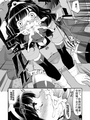[昭和最終戦線 (はなうな)] べんむす ぼうけんのしょ「ばんがい」 1~4のあらすじまとめ (ドラゴンクエストIII) [KOKORO个人汉化] [DL版]_16