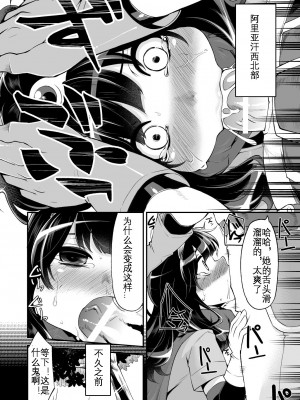 [昭和最終戦線 (はなうな)] べんむす ぼうけんのしょ「ばんがい」 1~4のあらすじまとめ (ドラゴンクエストIII) [KOKORO个人汉化] [DL版]_14