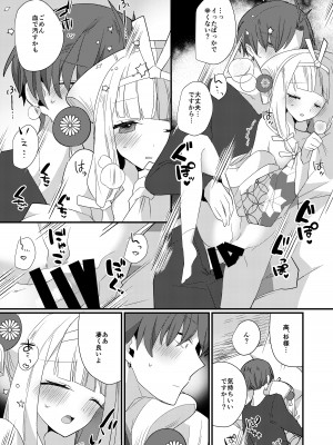 [chimere／marie (ウゲツ)] 鴉狩り (Fate／Grand Order) [DL版]_32