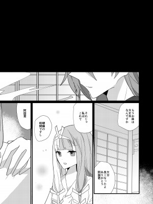[chimere／marie (ウゲツ)] 鴉狩り (Fate／Grand Order) [DL版]_36