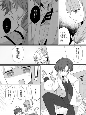 [chimere／marie (ウゲツ)] 鴉狩り (Fate／Grand Order) [DL版]_22