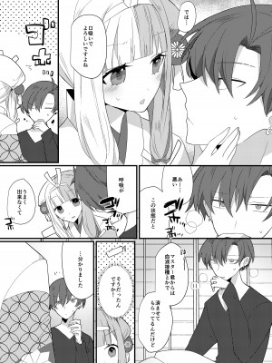 [chimere／marie (ウゲツ)] 鴉狩り (Fate／Grand Order) [DL版]_26