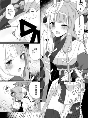 [chimere／marie (ウゲツ)] 鴉狩り (Fate／Grand Order) [DL版]_15