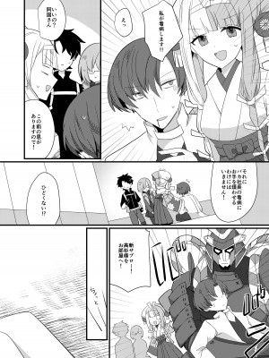[chimere／marie (ウゲツ)] 鴉狩り (Fate／Grand Order) [DL版]_24