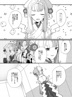 [chimere／marie (ウゲツ)] 鴉狩り (Fate／Grand Order) [DL版]_21