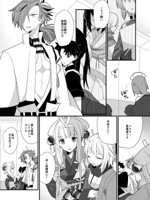 [chimere／marie (ウゲツ)] 鴉狩り (Fate／Grand Order) [DL版]_07