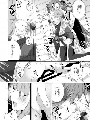 [chimere／marie (ウゲツ)] 鴉狩り (Fate／Grand Order) [DL版]_16