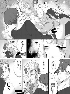 [chimere／marie (ウゲツ)] 鴉狩り (Fate／Grand Order) [DL版]_28