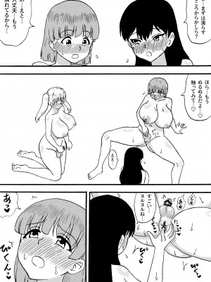 [忘れそうな名前] よわよわチンポ3人組 ～よわよわチンポの初体験編～_08