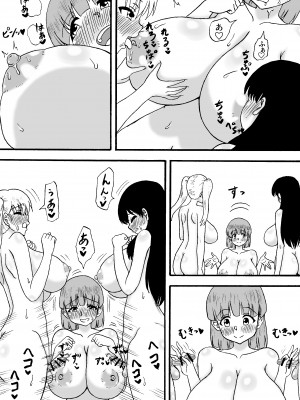 [忘れそうな名前] よわよわチンポ3人組 ～よわよわチンポの初体験編～_04