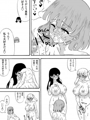 [忘れそうな名前] よわよわチンポ3人組 ～よわよわチンポの初体験編～_40