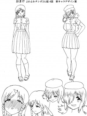 [忘れそうな名前] よわよわチンポ3人組 ～よわよわチンポの初体験編～_55