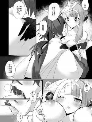 [chimere／marie (ウゲツ)] 迦陵頻迦 (Fate／Grand Order) [DL版]_17