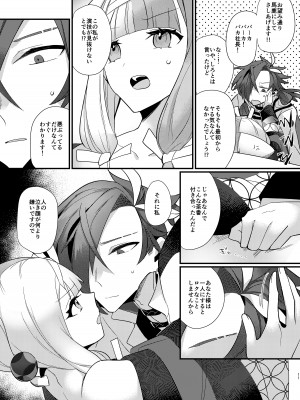 [chimere／marie (ウゲツ)] 迦陵頻迦 (Fate／Grand Order) [DL版]_11