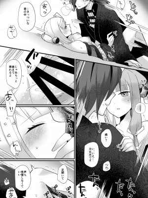 [chimere／marie (ウゲツ)] 迦陵頻迦 (Fate／Grand Order) [DL版]_20