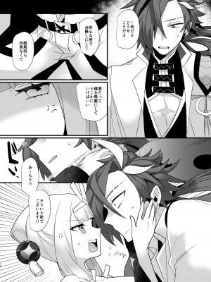 [chimere／marie (ウゲツ)] 迦陵頻迦 (Fate／Grand Order) [DL版]_10
