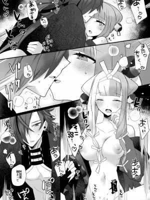 [chimere／marie (ウゲツ)] 迦陵頻迦 (Fate／Grand Order) [DL版]_25