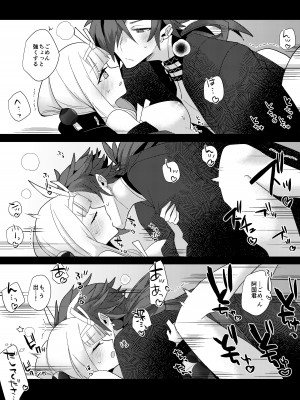 [chimere／marie (ウゲツ)] 迦陵頻迦 (Fate／Grand Order) [DL版]_21