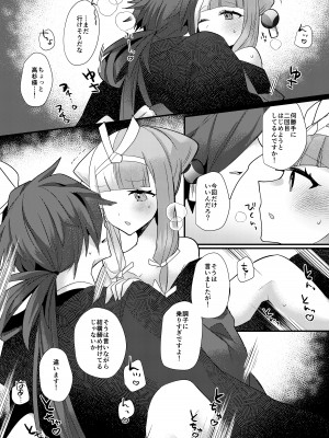 [chimere／marie (ウゲツ)] 迦陵頻迦 (Fate／Grand Order) [DL版]_23