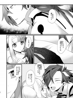 [chimere／marie (ウゲツ)] 迦陵頻迦 (Fate／Grand Order) [DL版]_16