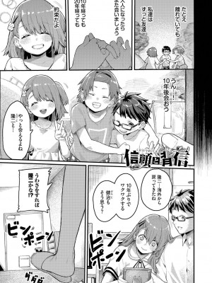 [ケオヤ] メスオチショータイム [DL版]_119