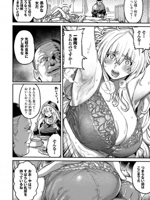 [ケオヤ] メスオチショータイム [DL版]_174