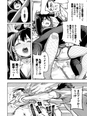 [ケオヤ] メスオチショータイム [DL版]_110