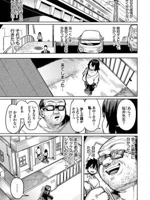 [ケオヤ] メスオチショータイム [DL版]_077
