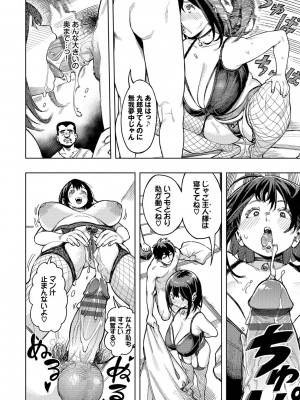 [ケオヤ] メスオチショータイム [DL版]_114