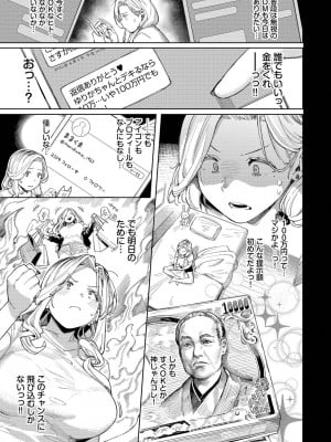 [ケオヤ] メスオチショータイム [DL版]_007