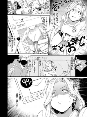 [ケオヤ] メスオチショータイム [DL版]_006