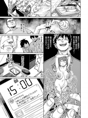 [ケオヤ] メスオチショータイム [DL版]_107
