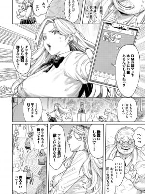 [ケオヤ] メスオチショータイム [DL版]_004