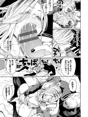 [ケオヤ] メスオチショータイム [DL版]_033