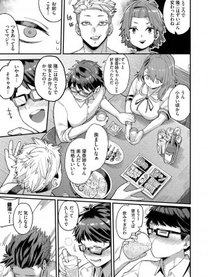 [ケオヤ] メスオチショータイム [DL版]_121