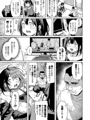 [ケオヤ] メスオチショータイム [DL版]_109