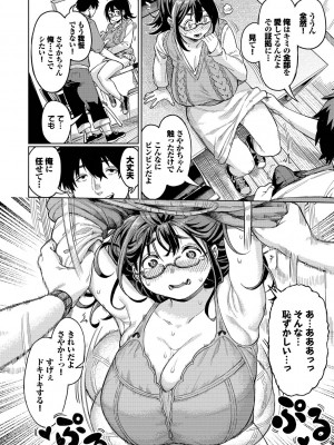 [ケオヤ] メスオチショータイム [DL版]_094