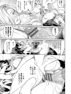 [ケオヤ] メスオチショータイム [DL版]_021