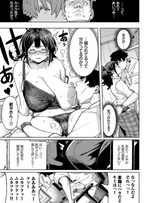 [ケオヤ] メスオチショータイム [DL版]_105
