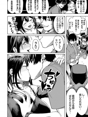 [ケオヤ] メスオチショータイム [DL版]_112
