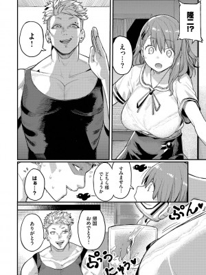 [ケオヤ] メスオチショータイム [DL版]_120