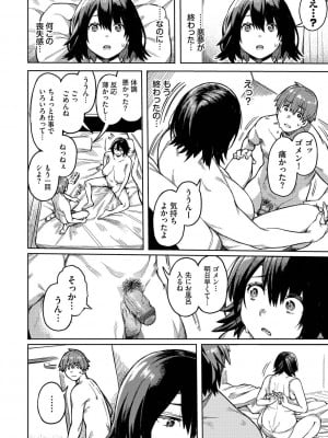 [ケオヤ] メスオチショータイム [DL版]_076