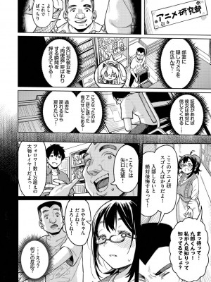 [ケオヤ] メスオチショータイム [DL版]_090
