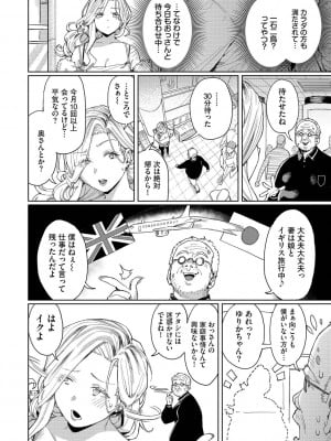 [ケオヤ] メスオチショータイム [DL版]_028
