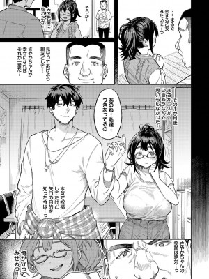 [ケオヤ] メスオチショータイム [DL版]_091