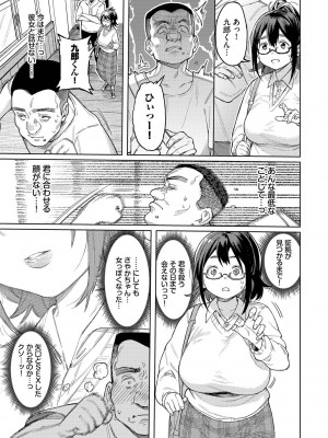 [ケオヤ] メスオチショータイム [DL版]_103
