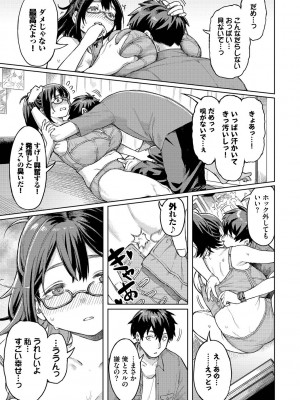 [ケオヤ] メスオチショータイム [DL版]_095