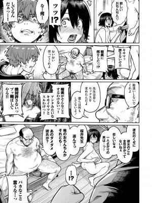 [ケオヤ] メスオチショータイム [DL版]_081